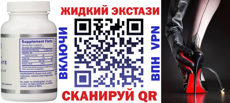 Бутират оксибутират  Суворов 