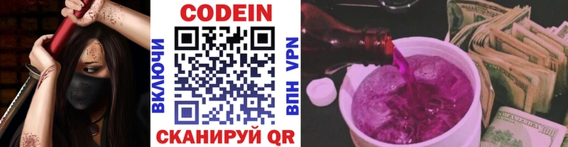 Codein Purple Drank  Суворов 
