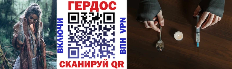 Героин Heroin закладка Суворов